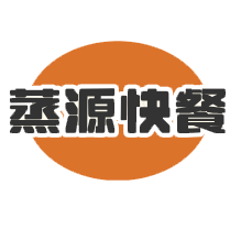 蒸源快餐加盟logo