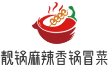 靓锅麻辣香锅冒菜加盟logo