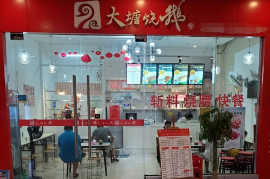 大塘烧鹅快餐店加盟产品图片