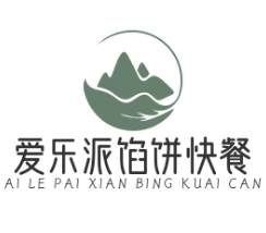 爱乐派馅饼快餐加盟logo