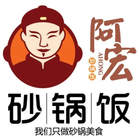 阿宏砂锅饭快餐加盟logo