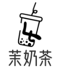 茉奶茶加盟logo