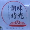 潮味时光快餐加盟logo