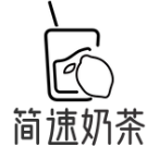 简速奶茶加盟logo