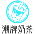 潮牌奶茶加盟logo