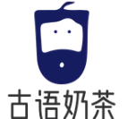 古语奶茶加盟logo