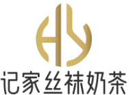 记家丝袜奶茶加盟logo