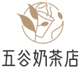 五谷奶茶店加盟logo