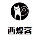 西煌客蟹黄拌饭加盟logo