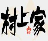 村上家铁板烧快餐加盟logo