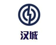 汉城石锅拌饭加盟logo