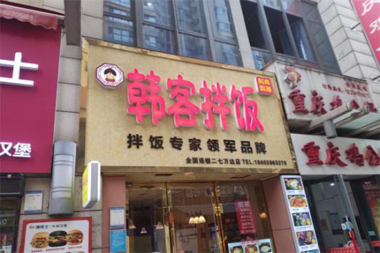 韩客石锅拌饭加盟产品图片