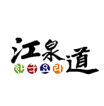 江泉道韩式快餐加盟logo