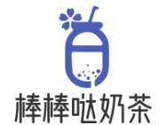 棒棒哒奶茶加盟logo