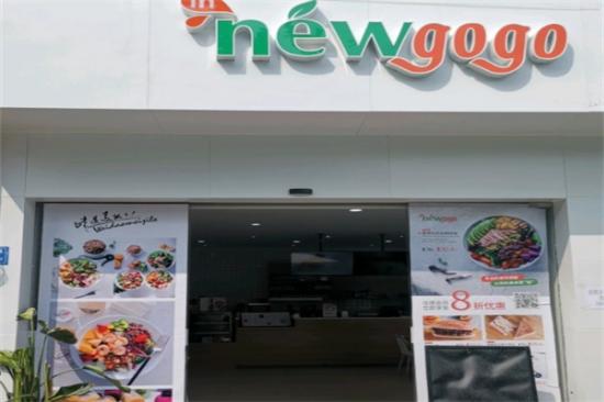 newgogo轻食加盟产品图片
