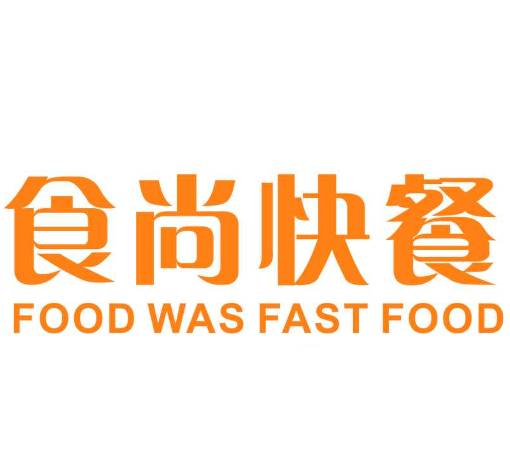 食尚快餐加盟logo