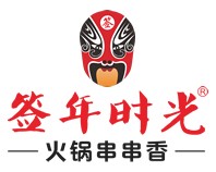 签年时光火锅串串香加盟logo