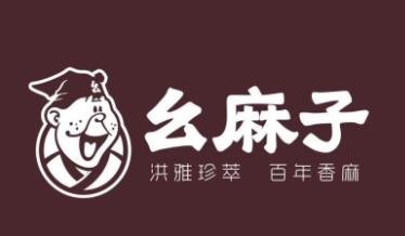 幺麻子串串加盟logo
