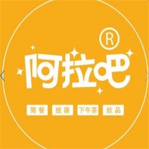 阿拉吧快餐加盟logo