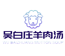 吴白庄羊肉汤加盟logo