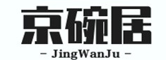 京碗居老北京炸酱面大王加盟logo