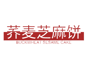 荞麦芝麻饼加盟logo