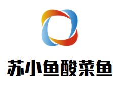 苏小鱼酸菜鱼加盟logo