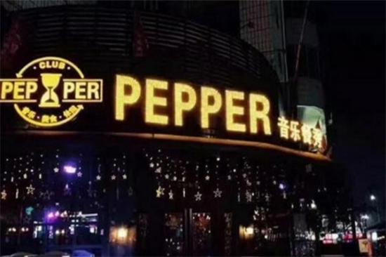 pepper音乐餐吧加盟产品图片