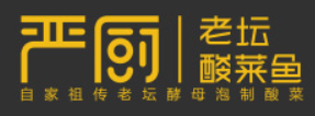 严厨金汤酸菜鱼加盟logo