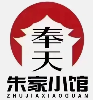奉天朱家小馆加盟logo