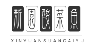 新园酸菜鱼加盟logo
