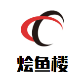 烩鱼楼酸菜鱼加盟logo