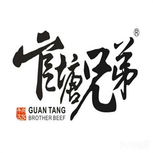 官塘兄弟牛肉火锅加盟logo