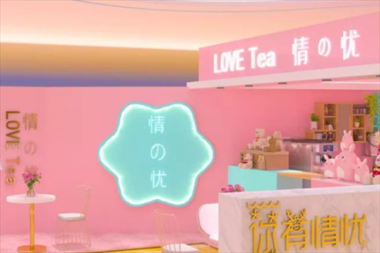 情の忧奶茶加盟产品图片