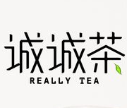 诚诚茶加盟logo