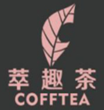 萃趣茶加盟logo