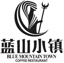 蓝山小镇咖啡厅加盟logo