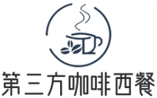 第三方咖啡西餐加盟logo
