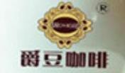爵豆咖啡加盟logo