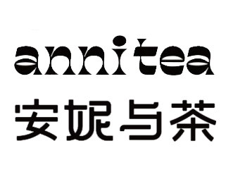 安妮与茶加盟logo