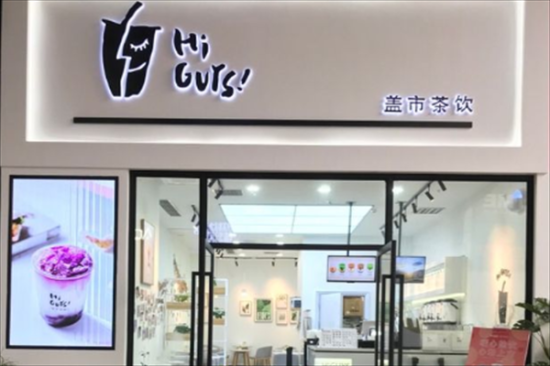 盖市茶饮加盟产品图片