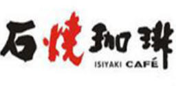 石烧咖啡店加盟logo