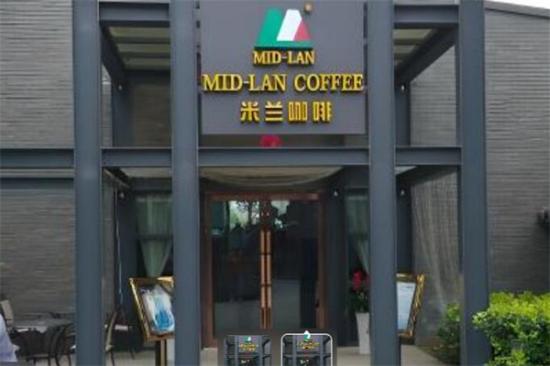 米兰咖啡加盟产品图片