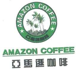 亚马逊咖啡加盟logo