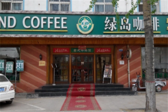 环洲绿岛咖啡加盟产品图片