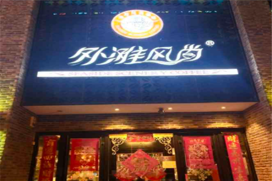 外滩风尚咖啡店加盟产品图片