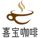 喜宝咖啡加盟logo
