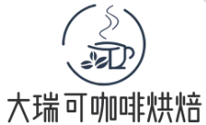 大瑞可咖啡烘焙加盟logo