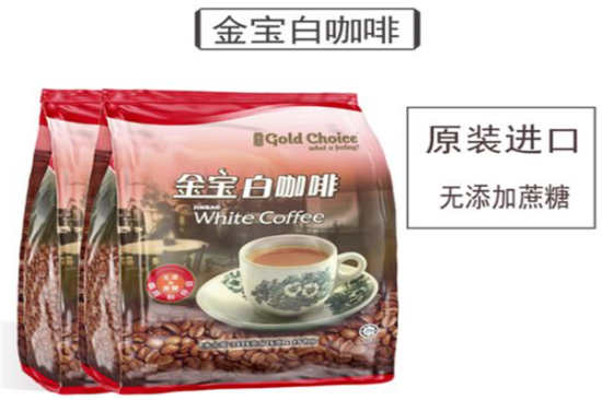 金宝白咖啡加盟产品图片
