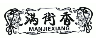 满街香大碗麻辣烫加盟logo